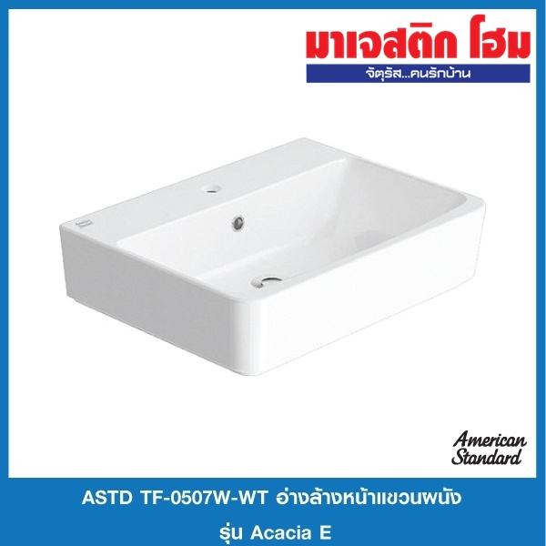 Astd TF-0507W-WT-0 อ่างล้างหน้าแขวนผนัง รุ่น อะคาเซีย เอโวลูชั่น