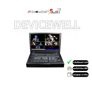 Device Well - HDS9325 Portable Switcher ประกันศูนย์ไทย 1 ปี