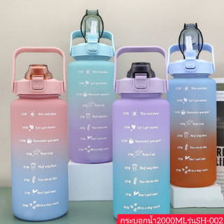 {YHshop}พร้อมส่ง&gt;กระบอกน้ำ2ลิตร&gt;กระบอกสีพาสเทลสุดฮิต&gt;ขวดน้ำพกพา&gt;กระบอกน้ำวัดปริมาณน้ำ