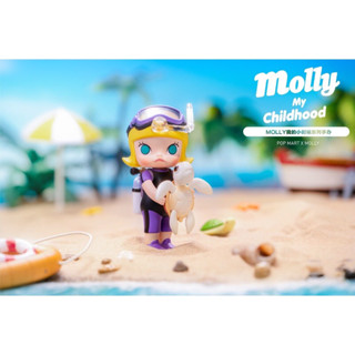 Molly my childhood สินค้าแท้ 💯