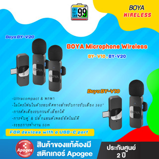 สินค้าพร้อมส่ง BOYA BY V10/ V20 ไมโครโฟนไร้สาย Ultracompact &amp; พกพา