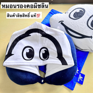 🔹หมอนรองคอมิชลิน🔹รุ่น Hoody Michelin Pillow with Hoody Limited edition