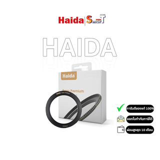 Haida - Haida Brass Premium  Step-up Ring ประกันศูนย์ไทย 1 ปี