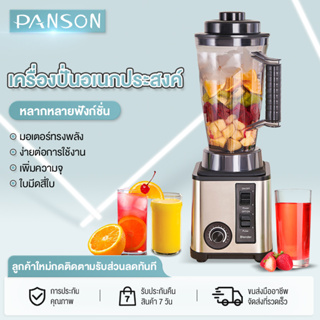 Panson เครื่องทำน้ำแข็งทรายเชิงพาณิชย์ร้านชานมเครื่องทำน้ำแข็งไสพลังงานสูงเครื่องบดน้ำแข็งอัตโนมัติ