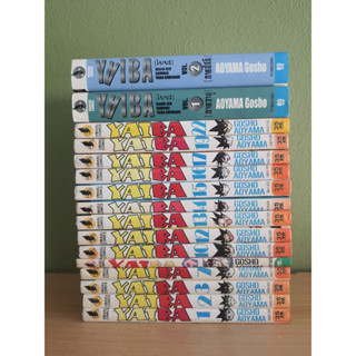 Yaiba ไยบะ (ขายแยกเล่ม)