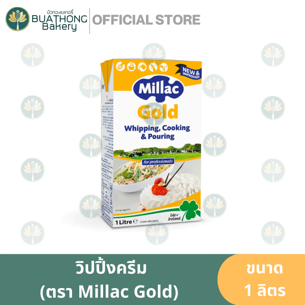 มิลแลคโกล (Millac Gold) วิปปิ้งครีมมิลแลคโกล ขนาด 1 ลิตร มิลแคลโกลวิปครีม
