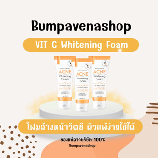 โฟมวิตซี โฟมล้างหน้าวิตซี