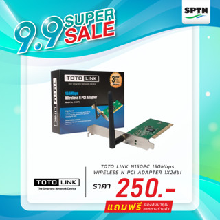 ** Super Sale สินค้ามีจำนวนจำกัด ** Wireless PCI ADAPTER TOTO LINK ( N150PC ) 150Mbps