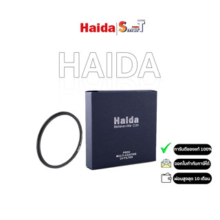 Haida Slim Pro II UV Filter 52mm ประกันศูนย์ไทย 1 ปี