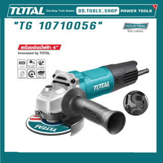 TOTAL TG10710056 เครื่องเจียร หินเจียร์ ลูกหมู ไฟฟ้า 4 นิ้ว สวิตช์ท้าย 750 วัตต์ รุ่น TG 10710056 สินค้ารับประกัน 1 ปี