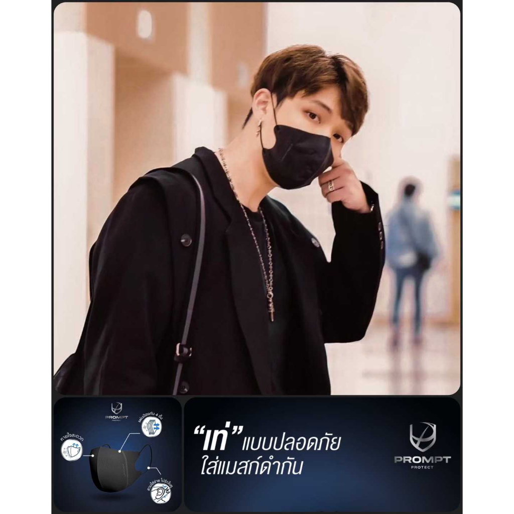 (Adult M, L) Promptprotect 3D Mask Black Edition หน้ากากอนามัยเข้ารูป สีดำ สายกลม (สำหรับผู้ใหญ่ M, L)