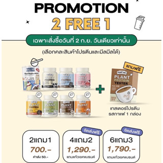 ⚠️พร้อมส่งทุกรส✅🔥 เวย์โปรตีนตัวดัง คุมหิว อิ่มนาน ไม่หิวจุกจิก🥛🐄