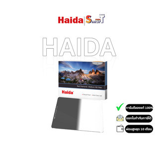 Haida Red-Diamond Medium ND Kit, 100x150mm ประกันศูนย์ไทย 1 ปี