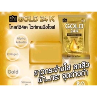 สบู่ทองคำ GOLD 24K WHITENNING SOAP 80g.ลดสิว,ฝ้า,กระ,จุดด่างดำ หมองคล้ำ ทำให้สว่าง สดใส