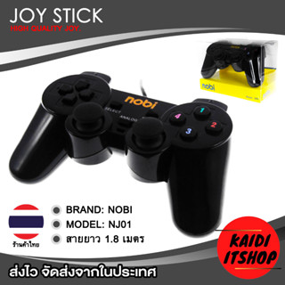 Kaidi จอยเกมส์ JOY STICK NOBI แบบเสียบสาย USB รุ่น NJ01 (สีดำ)