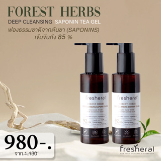 SET คู่ Fresheral คลีนซิ่งล้างหน้า SAPONINS TEA GEL [[โค้ด 𝐅𝐑𝐄𝐒𝐇𝟗 ลดอีก 45-.]]