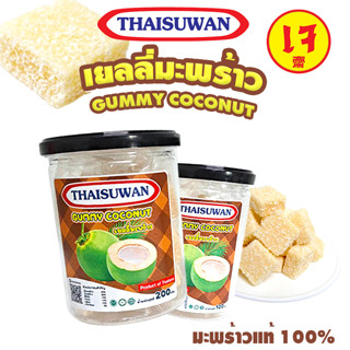 THAISUWAN เยลลี่มะพร้าว ขนมเยลลี่ ผลไม้  มะพร้าวหนึบ No.F067 F068