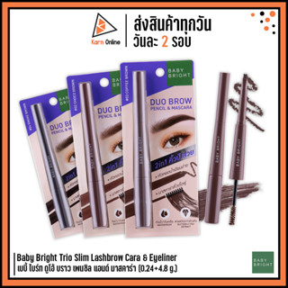 Baby Bright Trio Slim Lashbrow Cara &amp; Eyeliner เบบี้ ไบร์ท ดูโอ้ บราว เพนซิล แอนด์ มาสคาร่า (0.24+4.8 g.)