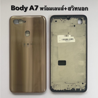 Body บอดี้ชุด เครสกลาง+ฝาหลัง+เลนส์+สวิทนอก สำหรับ โทรศัพมือถือ Oppo A7