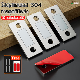 5PCS แม่เหล็ก แม่เหล็กติดบานประตู แม่เหล็กตัวช่วยปิดประตูให้…