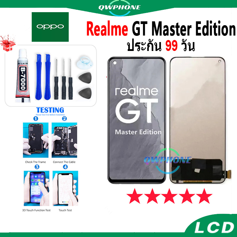 LCD Realme GT Master Edition หน้าจอ+ทัช หน้าจอโทรศัพท์ หน้าจอ realme gt master edition จอแถมชุดไขควง
