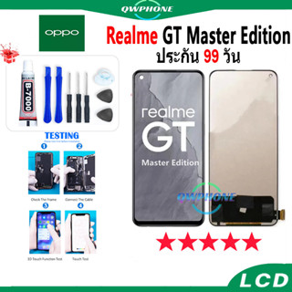 LCD Realme GT Master Edition หน้าจอ+ทัช หน้าจอโทรศัพท์ หน้าจอ realme gt master edition จอแถมชุดไขควง+กาว