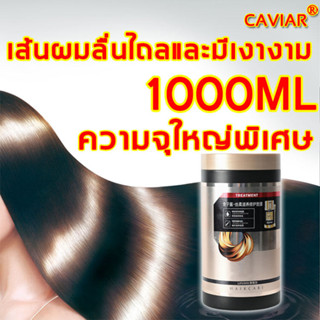 ไม่มีต้องอบไอน้ำ TREATMENT ครีมบำรุงผม 1L เคราตินบำรุงผม ทรีมเม้นบํารุงผม ครีมหมักผม บำรุงผม เคราติน เซรั่มบำรุงผม