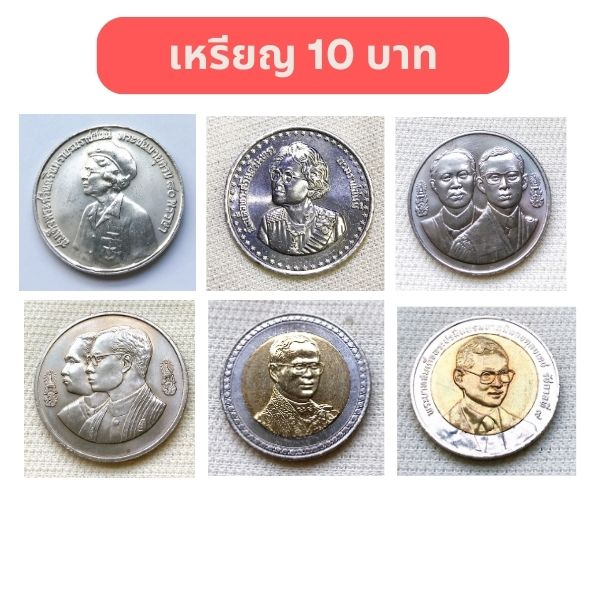 📌 เหรียญที่ระลึก ในวาระต่างๆ  เหรียญ นิกเกิล 2 สี 10 บาท เหรียญสวย สภาพดี มีทั้งไม่ผ่านการใช้งาน และผ่านใช้น้อย 📌