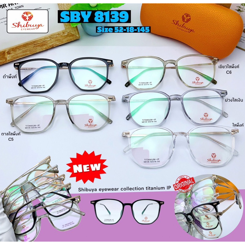 กรอบแว่นตา Shibuya eyewear Collection titanium IP   🎉🎉 รุ่น SBY 8139 Size: 52-18-145