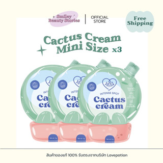 {ส่งฟรี!} 🪟 เซ็ตครีมแคคตัส 3 ซอง Cactus Cream Lovepotion