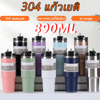 แก้วเก็บความเย็น แก้วเยติ แสตนเลสเก็บความเย็นรับประกันเก็บอุณหภูมิได้นาน