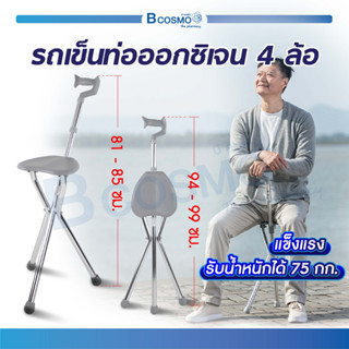 ไม้เท้าอะลูมิเนียมอัลลอย 3 ขา YUWELL YU872 สีเทา ไม้พยุงเดิน ไม้เท้า กางนั่งได้