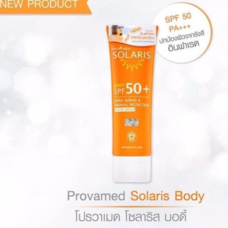 Provamed solaris body SPF50+ บรรจุ 100 g โปรวาเมด ครีมกันแดดกาย สำหรับกิจกรรมกลางแจ้ง เนื้อบางเบา