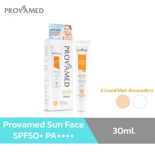 Provamed Sun Face SPF50+ PA++++ ปกป้องผิวจากแสงแดด SPF50+ PA++++ มีให้เลือก 2 เฉดสี (เบจ/ขาว)