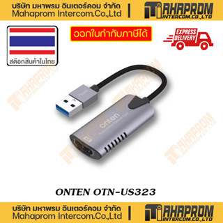 Video Capture Card ONTEN OTN- US323 USB 2.0 Audio Video Capture Onten USB2.0 4K แคปเจอร์การ์ด สตรีมมิ่ง, ไลฟ์สด.