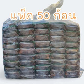 มะขามเปียก ใหม่ปีนี้  สะอาด คุ้มค่า คุ้มราคา ยกแพ๊ค 50 ห่อ(5kg.)