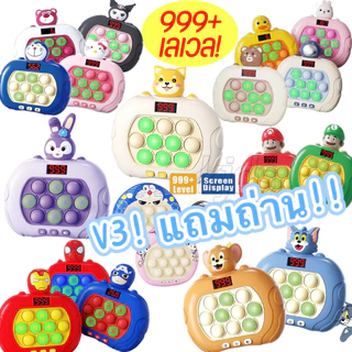 【รับประกัน Ver.2 】ป๊อปอิท เกมส์กด ของเล่นเด็ก เกมค้นใจ ของเล่นเสริมพัฒนาการ เครื่องเล่นเกม pop it เกมกด เครื่องเล่นเกมส