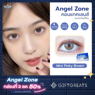 Angel zone Mini Pinky Brown คอนแทคเลนส์รายเดือน คอนแทคเลนส์สี giftgrears