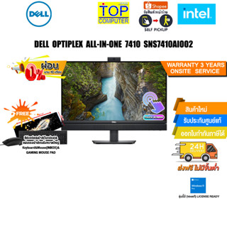 [ผ่อน 0% 10 ด.]Dell New OptiPlex All-In-One 7410-SNS7410AIO02/i5-13500/ประกัน 3 Y+Onsite