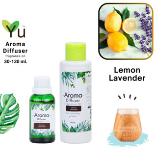 🌟 กลิ่น Lemon Lavender (เลม่อน ลาเวนเดอร์) 🌟 สูตรช่วยถนอม เครื่องพ่นอโรม่า เครื่องพ่นไอน้ำ 🌟ไม่มีแอลกอฮอล์ Oil Ozone