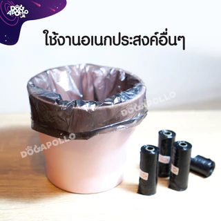 ถุงเก็บมูลสัตว์แบบราคาประหยัด *พร้อมส่ง* ถุงดำ ถุงขยะ ใส่ขยะ เก็บอึสุนัข