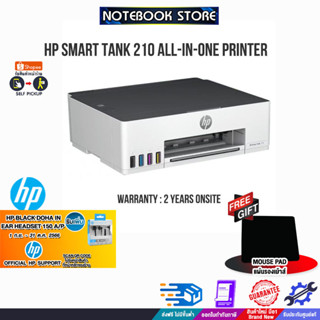 [รับเพิ่ม! HP IN EAR HEADSET]HP SMART TANK 210 ALL-IN-ONE PRINTER/ประกัน 2 Y+Onsite