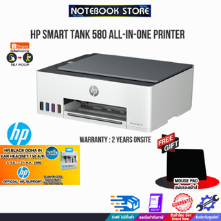 [รับเพิ่ม! HP IN EAR HEADSET]HP Smart Tank 580 All-in-One Printer/ประกัน2ปี