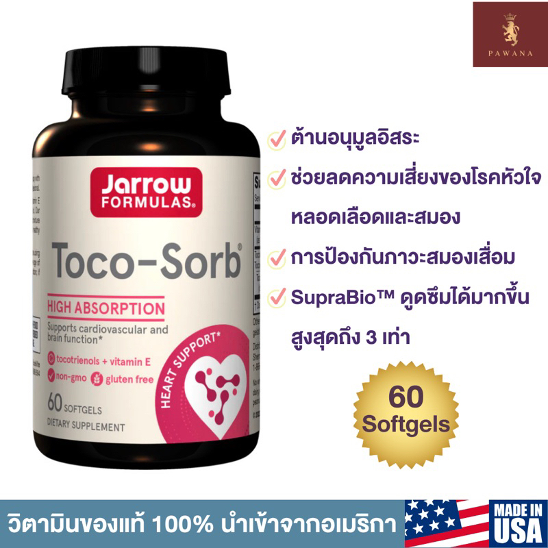 Jarrow Formulas Vitamin E Tocotrienols โทโคไตรอีนอล 60 Softgels ของแท้ 100%