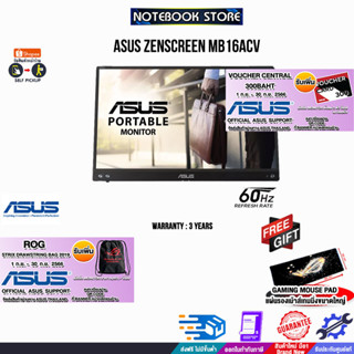 [รับเพิ่ม! ROG Strix Drawstring Bag 2019][รับเพิ่ม! แผ่นรองเม้าส์ Gaming ขนาดใหญ่]ASUS ZenScreen MB16ACV 15.6” Portable