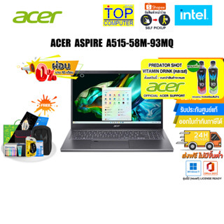 [ผ่อน 0% 10 ด.][แถมเพิ่ม! PREDATOR SHOT]ACER ASPIRE A515-58M-93MQ/i9-13900H/ประกัน2Y