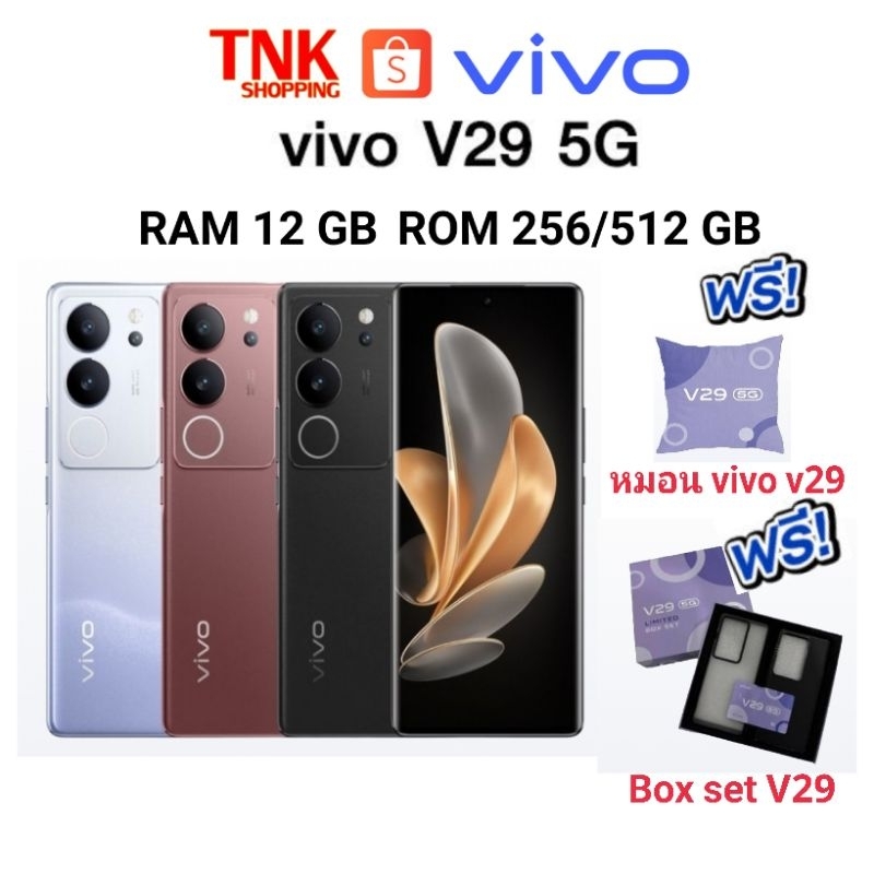 12700 บาท VIVO V29 5G / V27 5G Ram8+256 | 12+256,512 GB แบต 4600mAh รับประกันศูนย์ไทย 2 ปี จอ.1 ปี Mobile & Gadgets