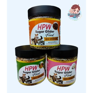 Hpw Sugar food อาหารเม็ดสูตรพรีเมี่ยม มี3รสชาติ รสเนื้อเเมลง/ผลไม้/ชีสนม/ อาหารสุดโปรดสำหรับชูก้าร์ไกลเดอร์ สัตว์ฟันเเทะ