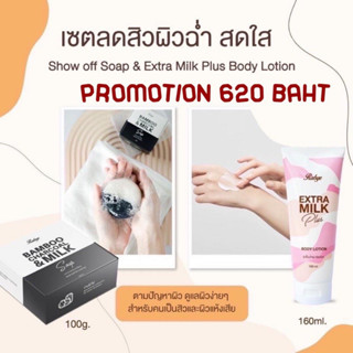 🧡[ ส่งฟรี ]🧡 ‼️เคลียร์หลังสิว+ผิวสวยฉ่ำ (สิวผิวกายเยอะ รอยดำเข้ม รอยแห้งไม่ชุ่มชื้นต้องจัด)