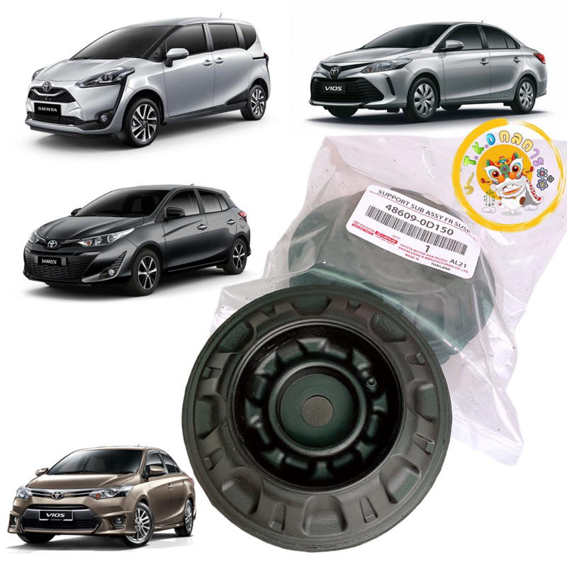 TKD เบ้าโช๊ค หน้า Toyota Vios 2013-21 Yaris 2014-21 Sienta 2017-on รหัส 48609-0D150 ของแท้